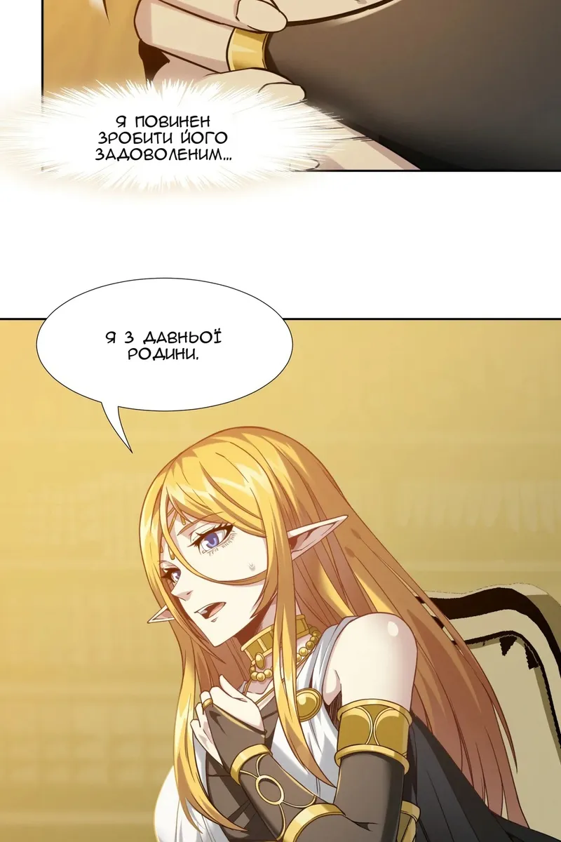 Сторінка 51