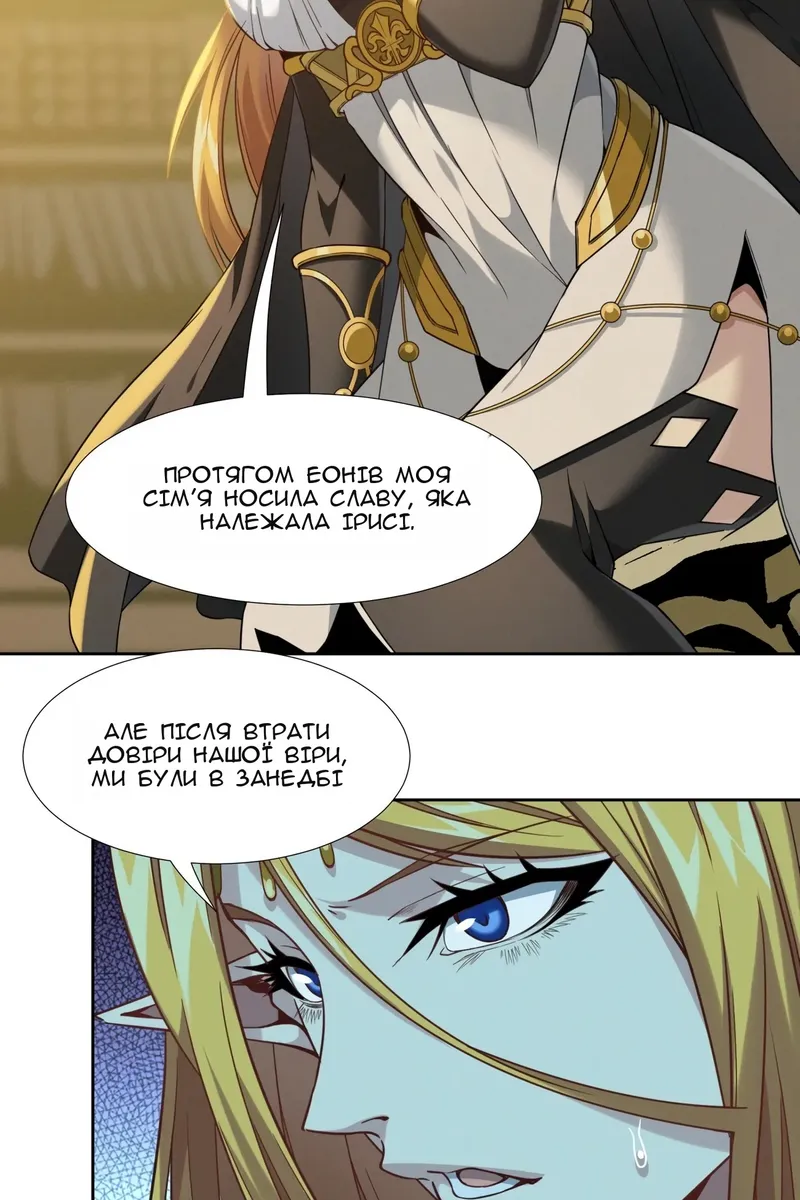 Сторінка 52