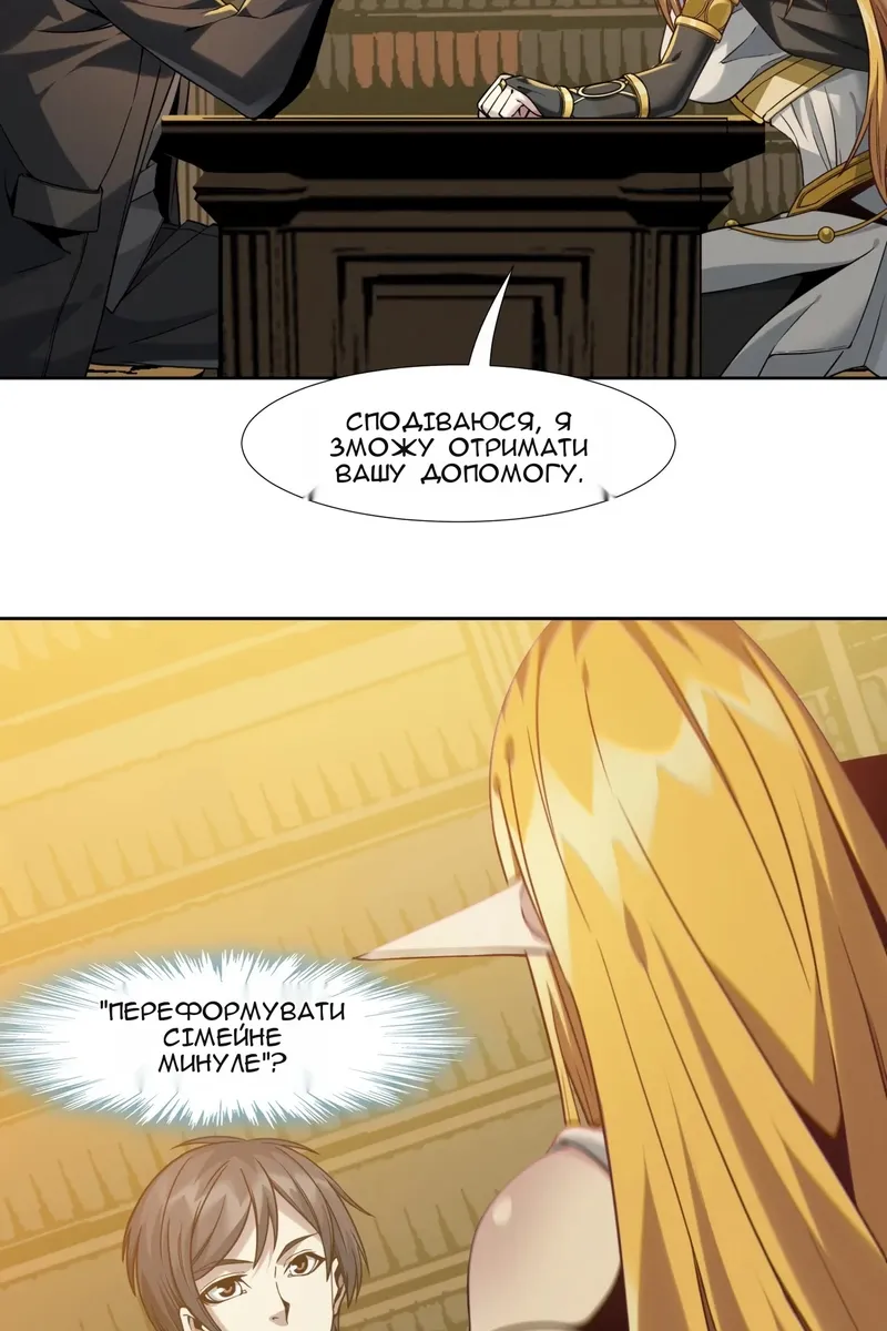 Сторінка 54