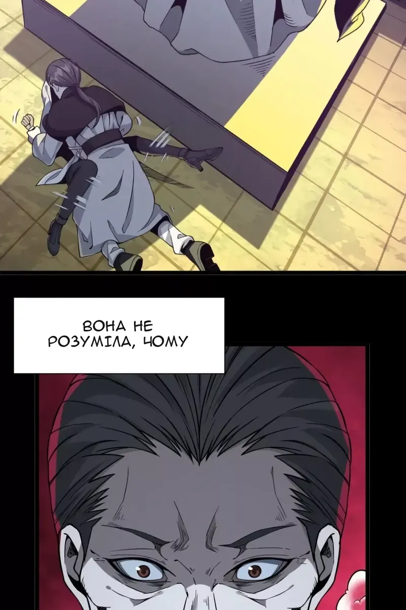 Сторінка 11
