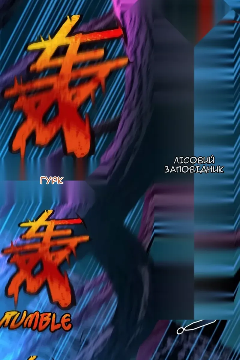Сторінка 54
