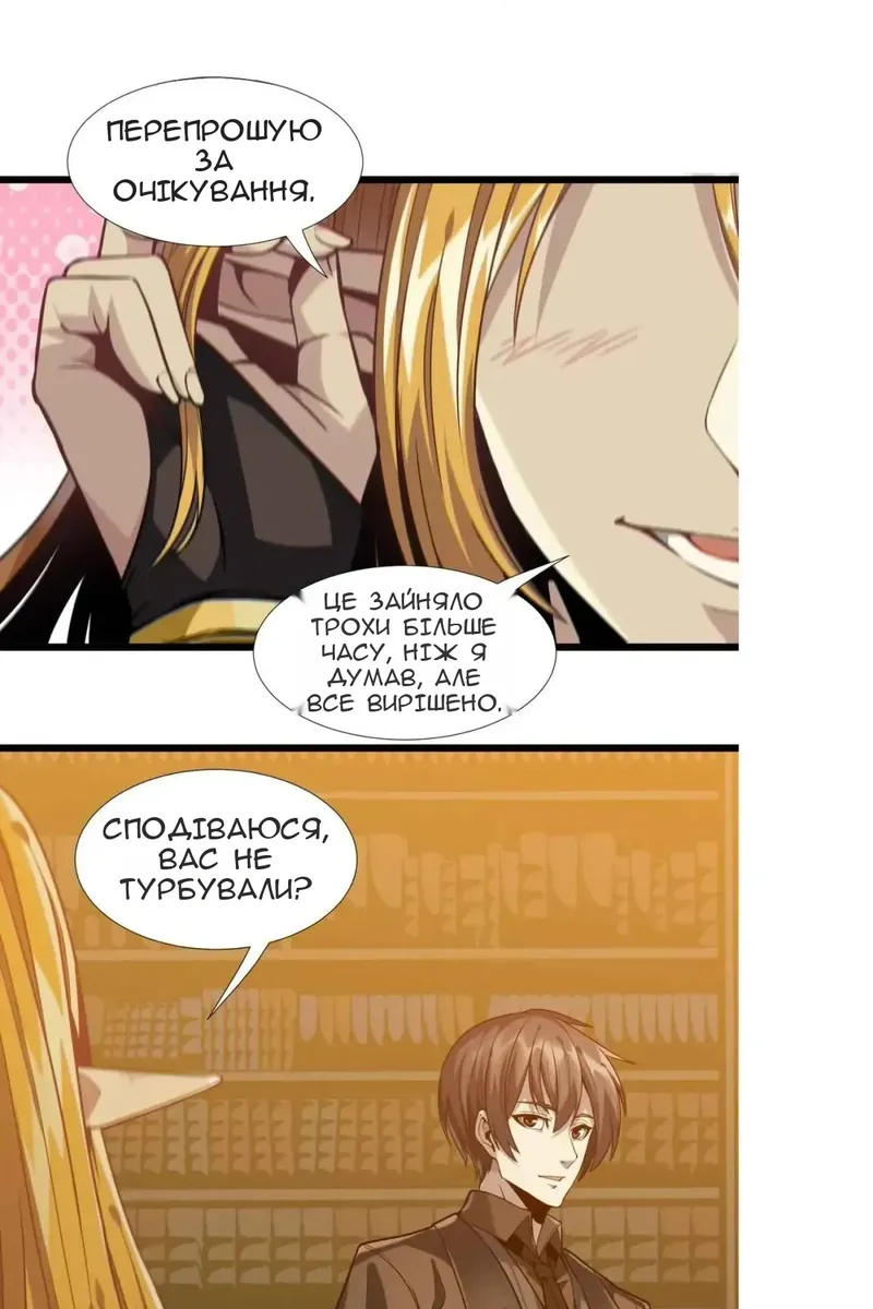 Сторінка 3