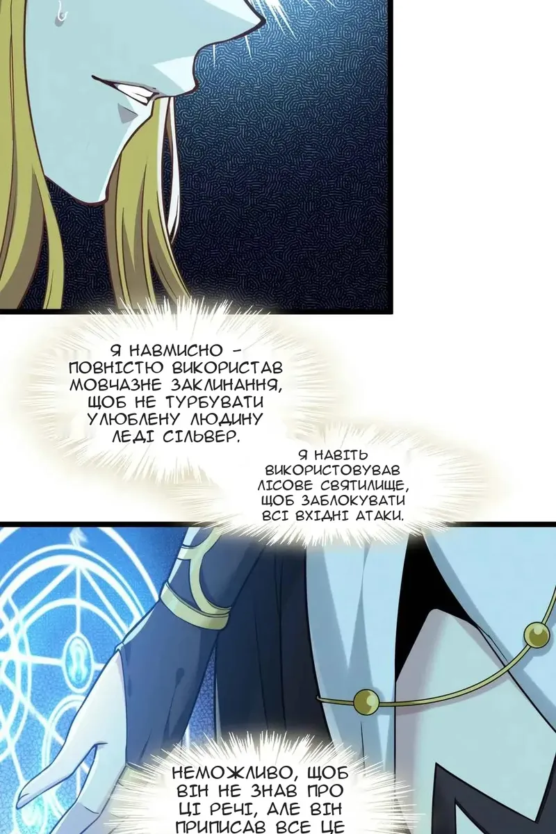 Сторінка 8