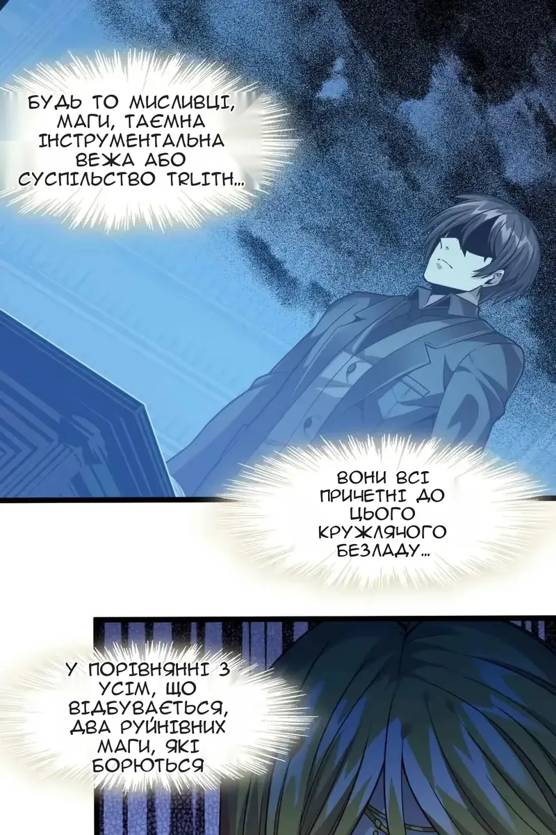 Сторінка 10
