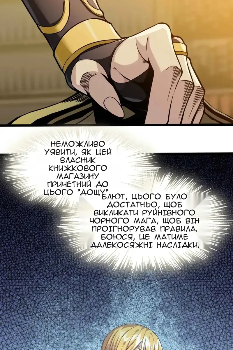 Сторінка 12