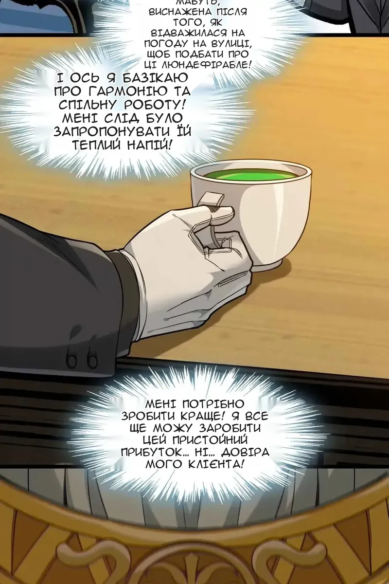 Сторінка 25