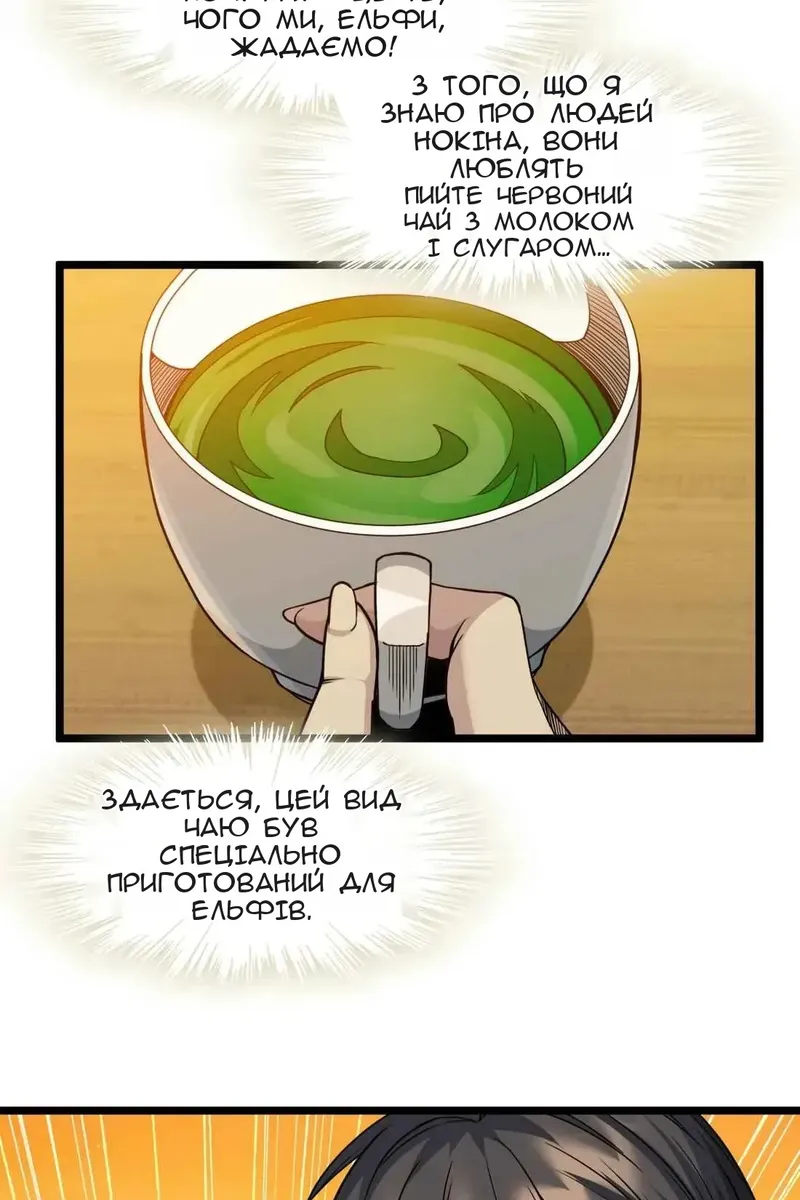 Сторінка 31