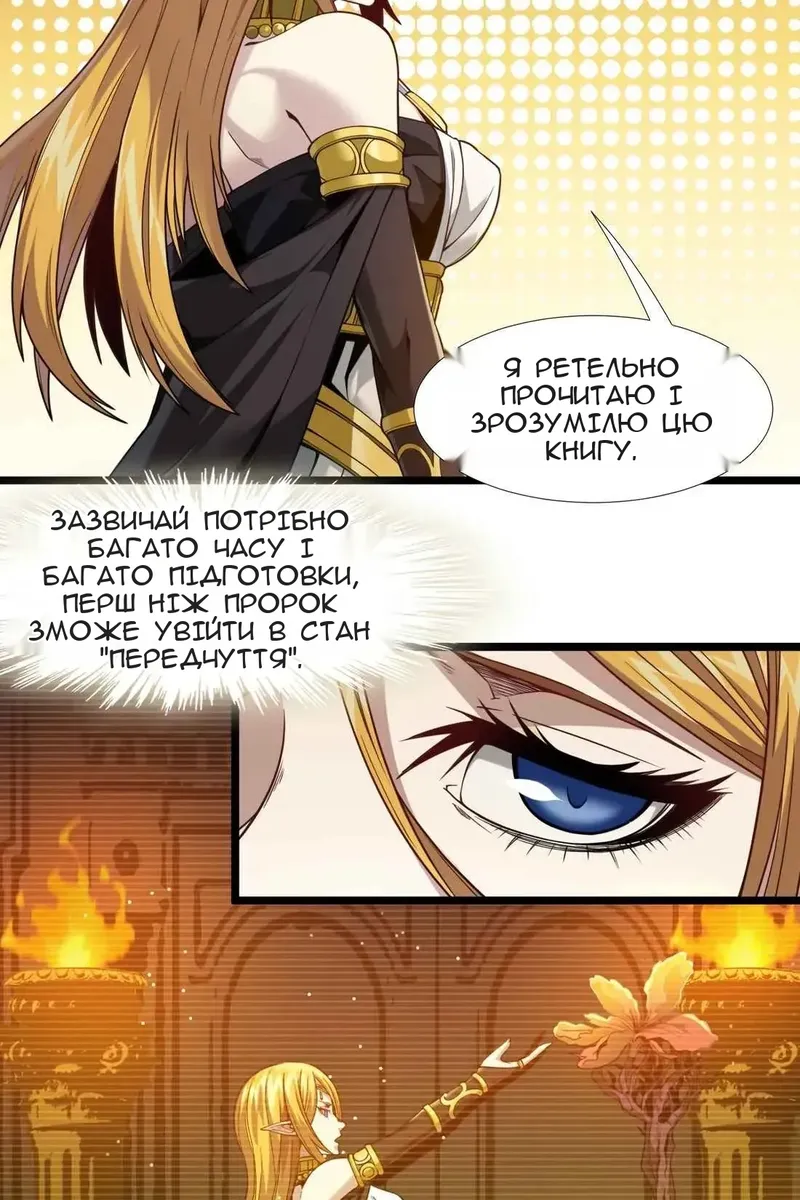 Сторінка 66