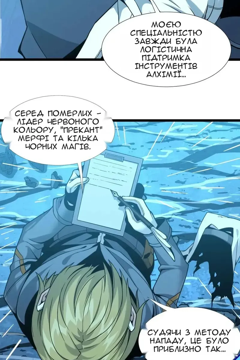 Сторінка 23