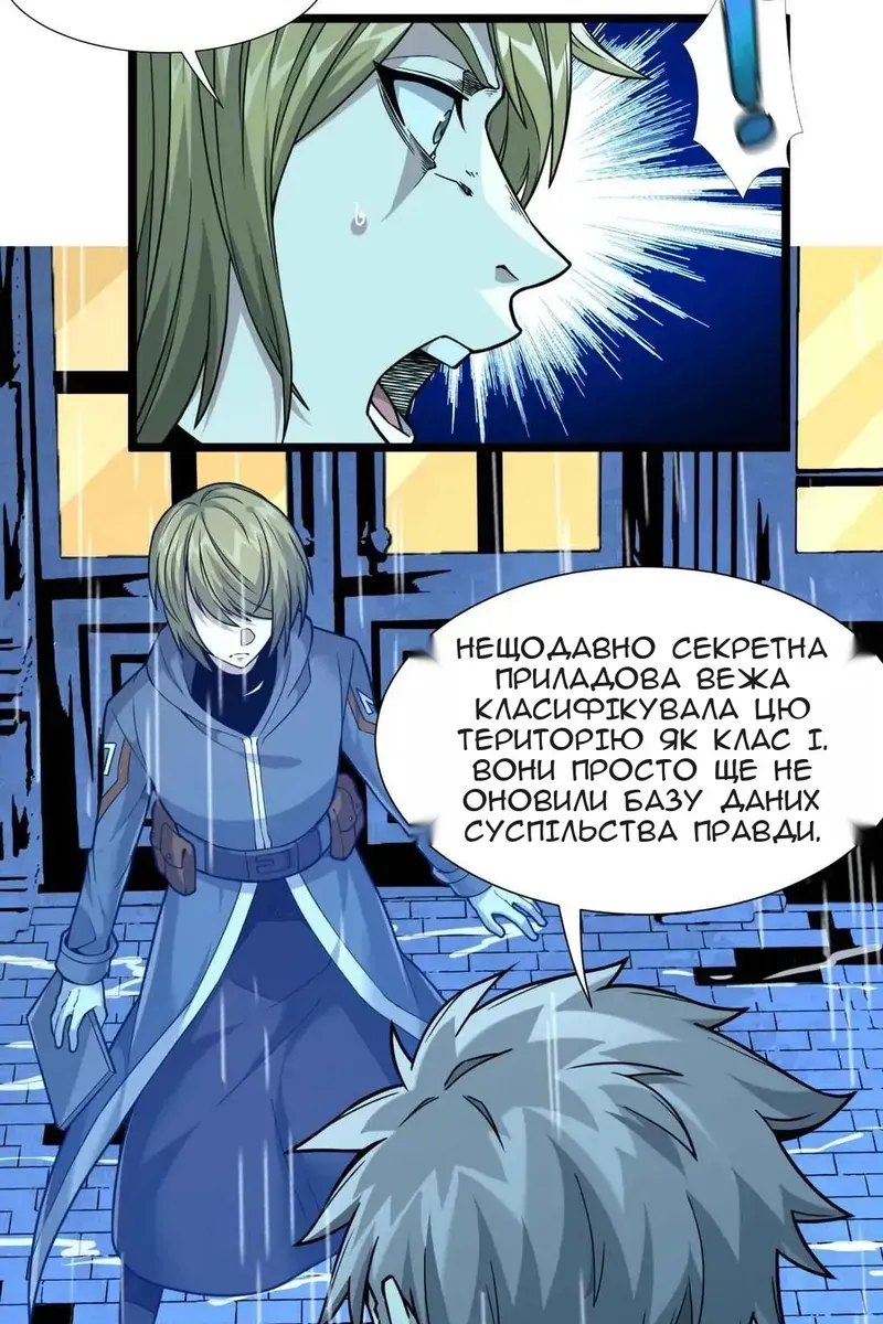 Сторінка 54