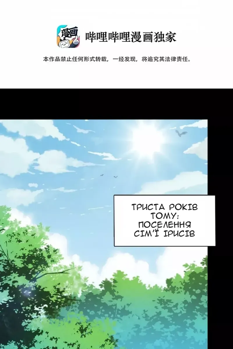 Сторінка 3