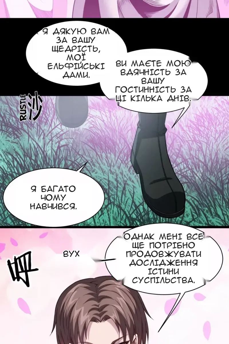 Сторінка 6
