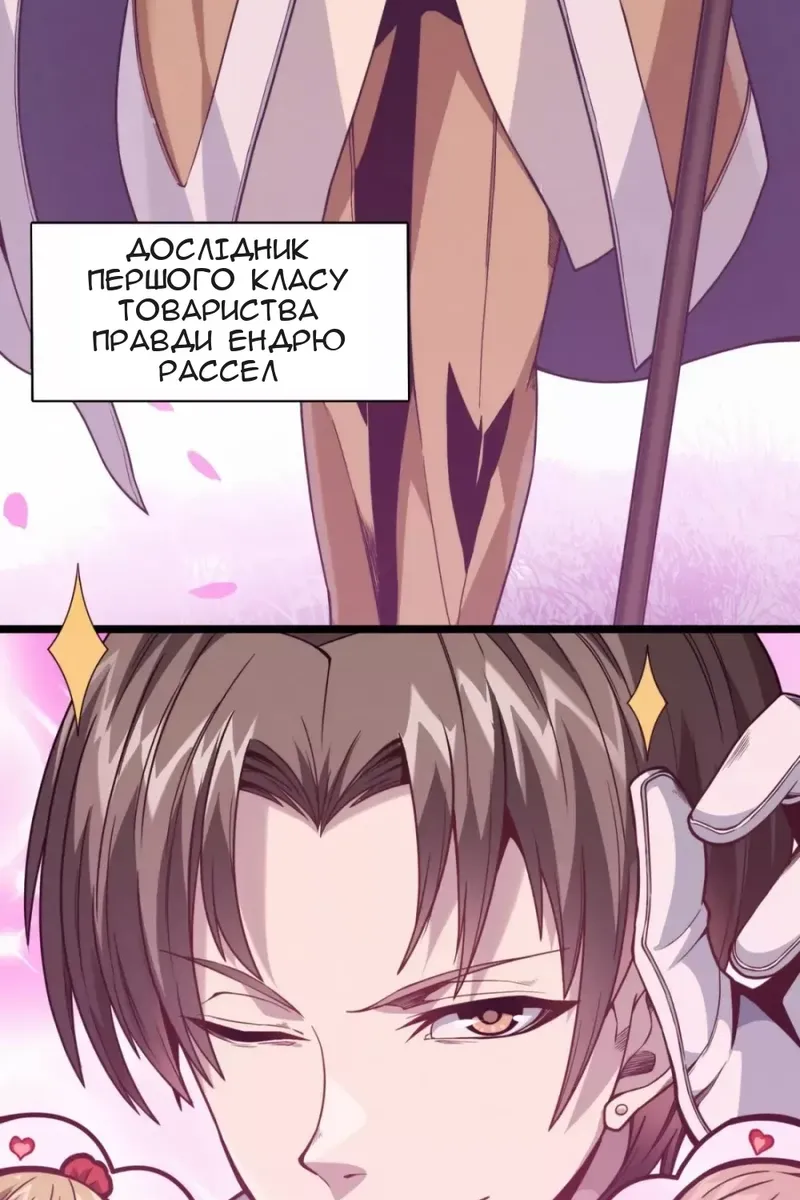 Сторінка 8