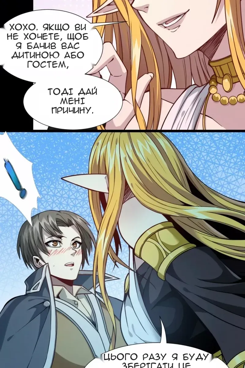 Сторінка 25