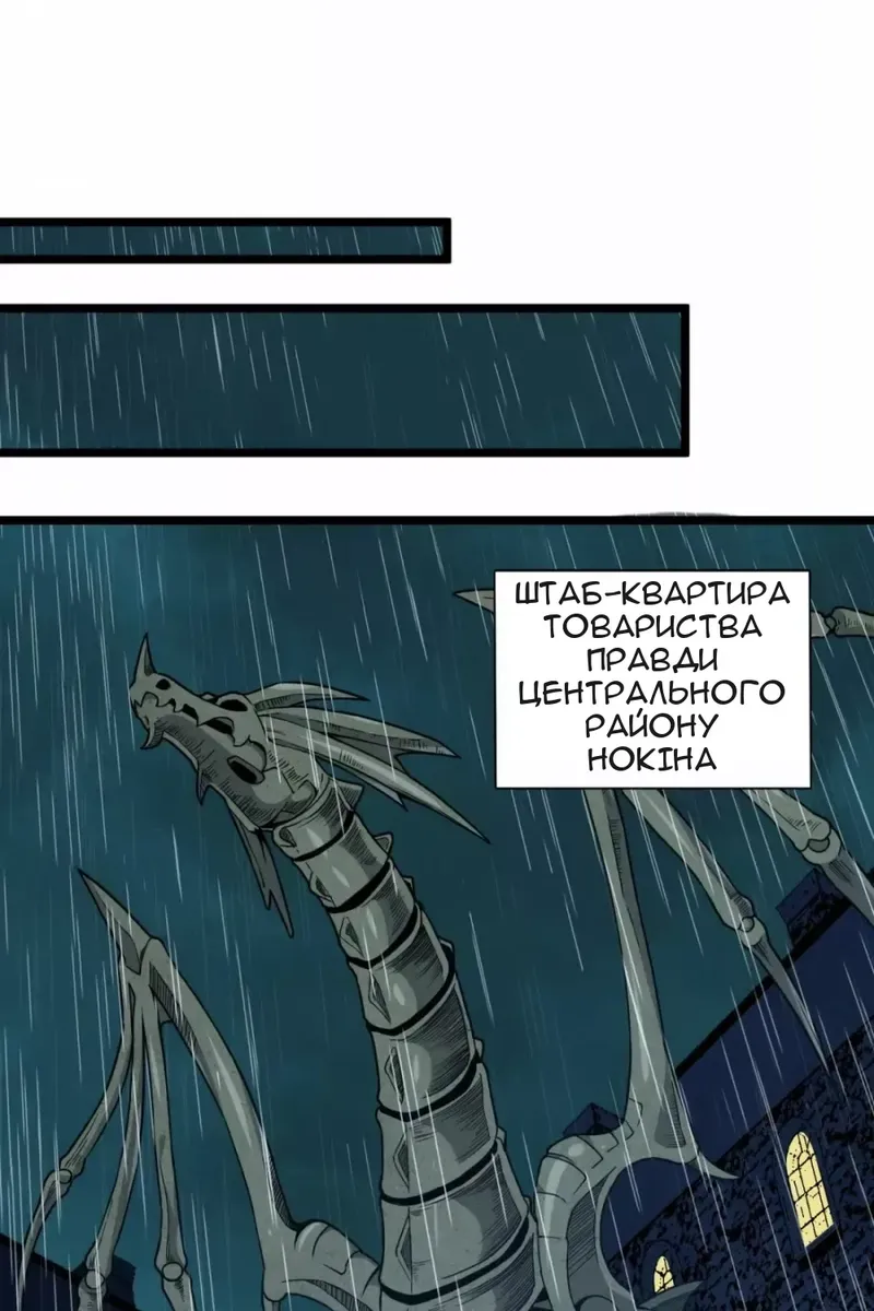 Сторінка 29