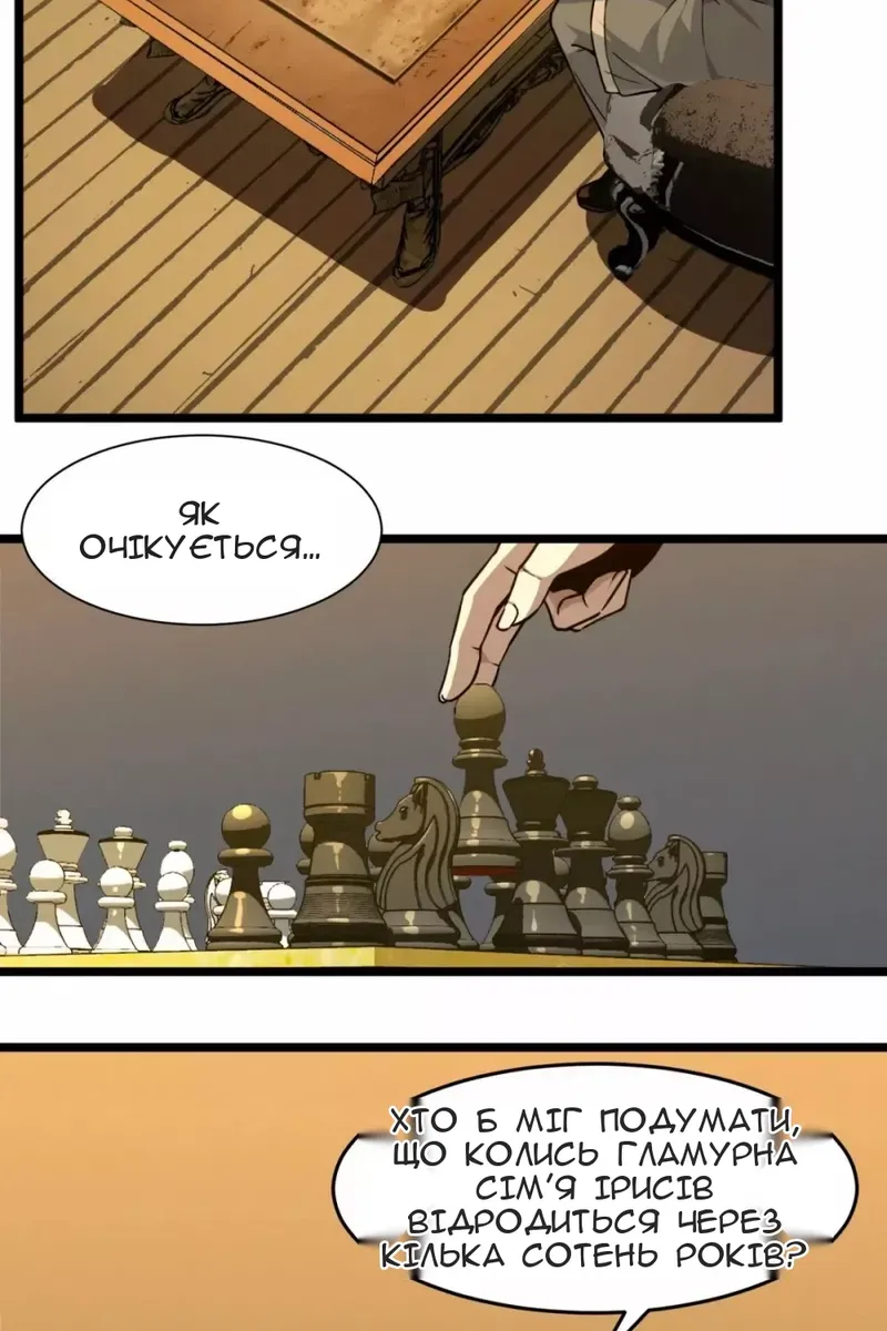 Сторінка 32