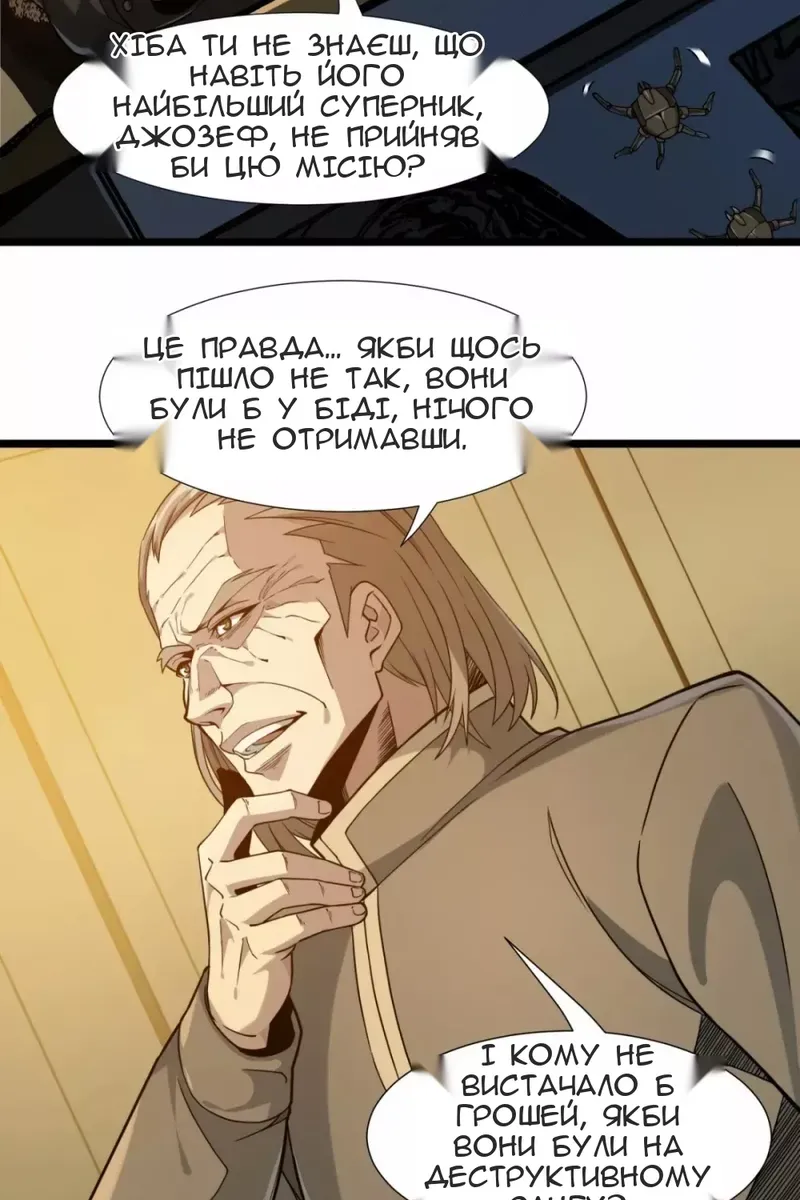 Сторінка 42