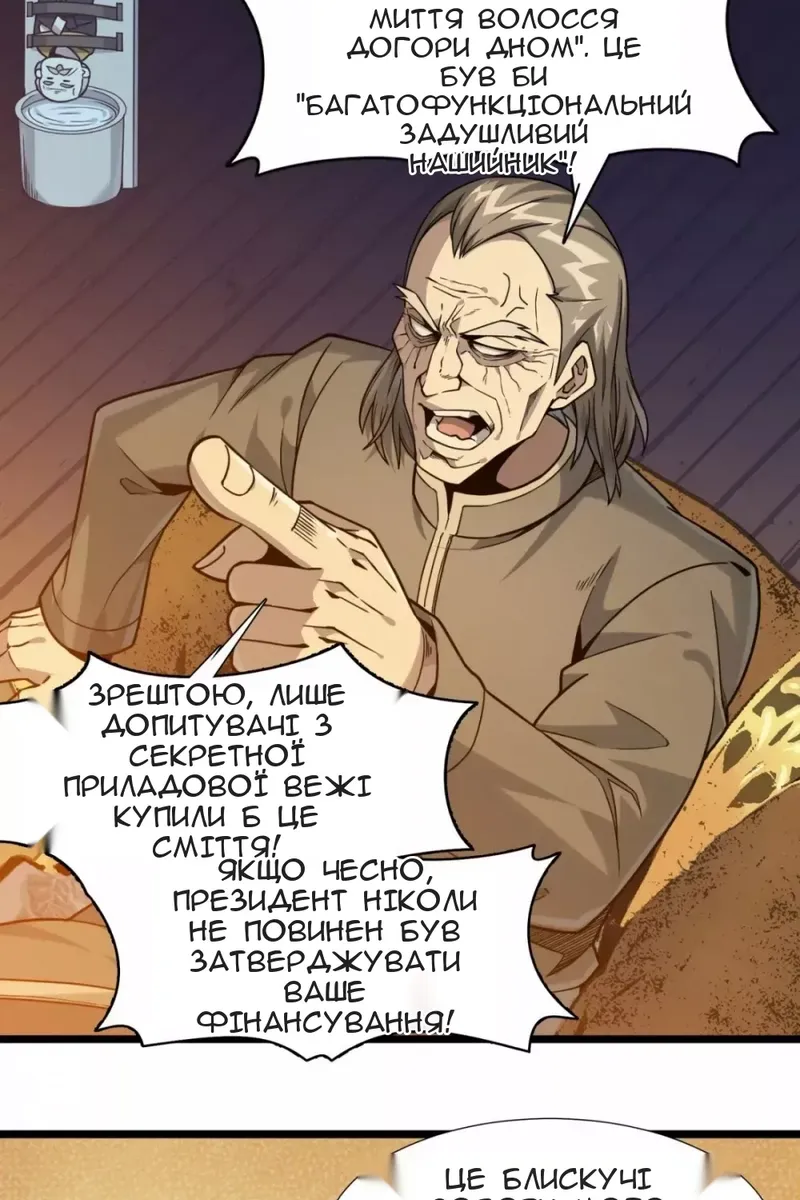 Сторінка 45