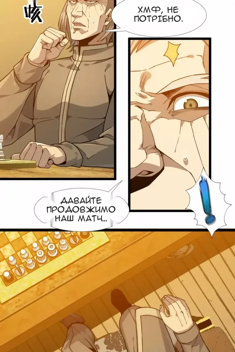 Сторінка 47