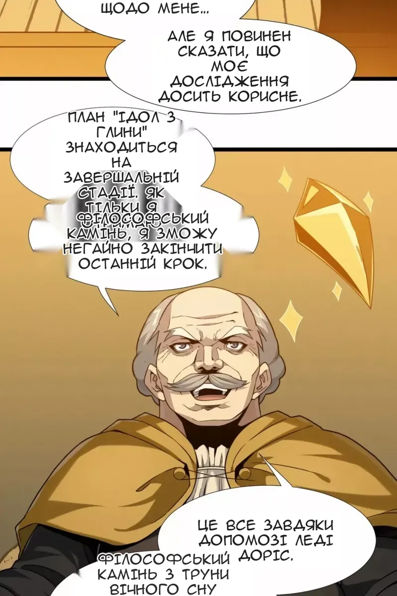 Сторінка 51
