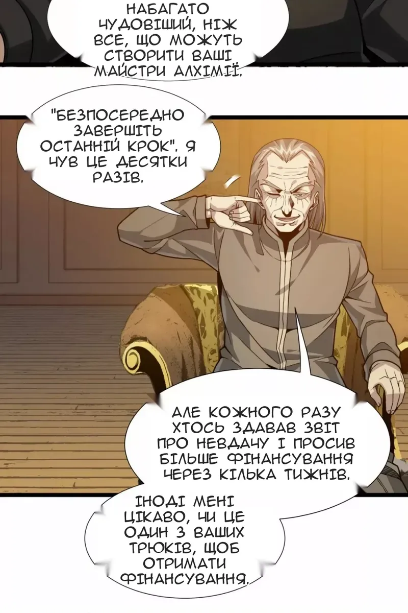 Сторінка 52