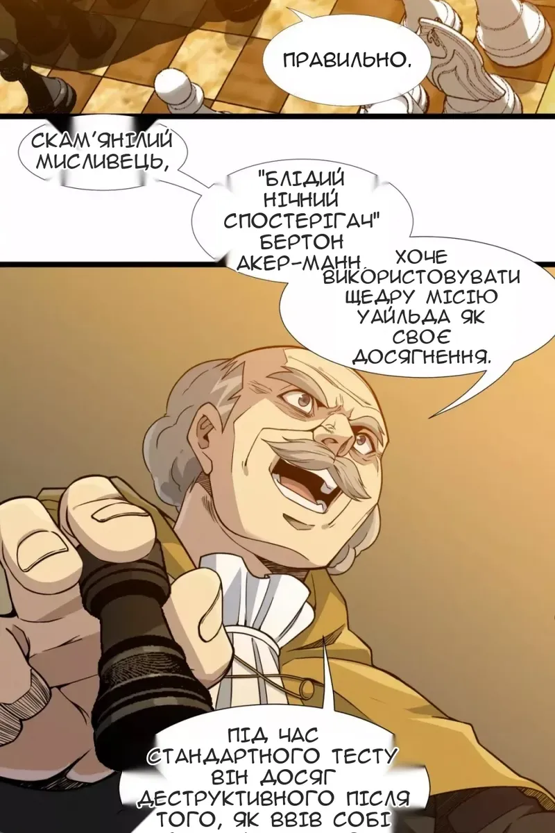 Сторінка 67