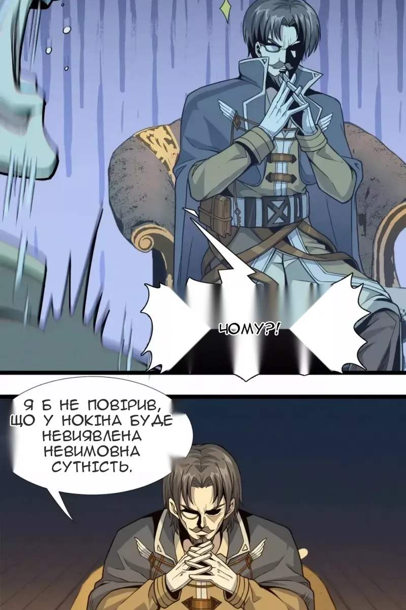 Сторінка 78