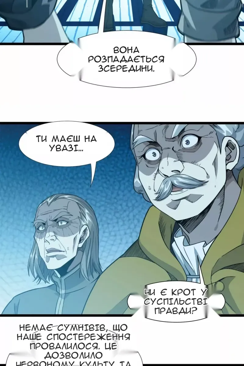 Сторінка 89
