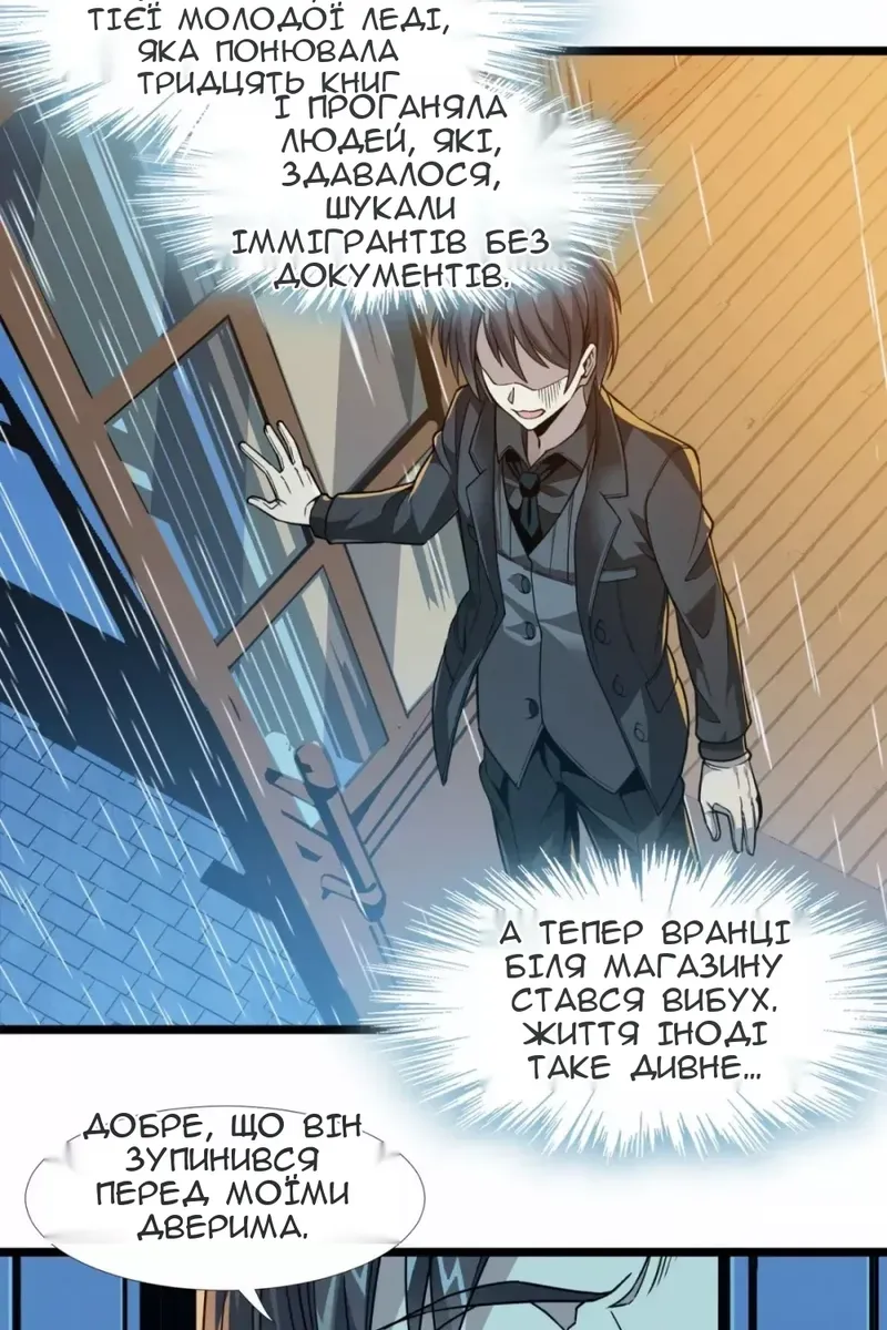 Сторінка 101