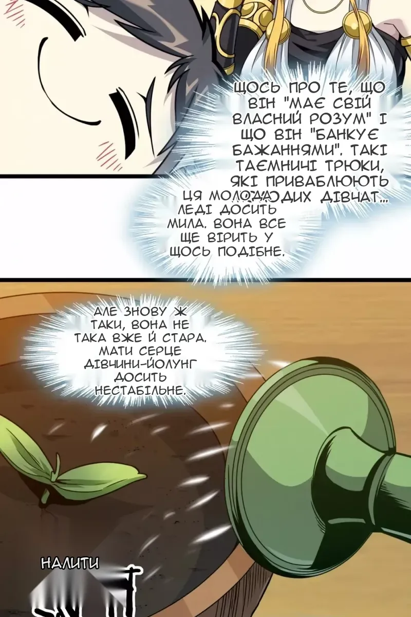 Сторінка 104