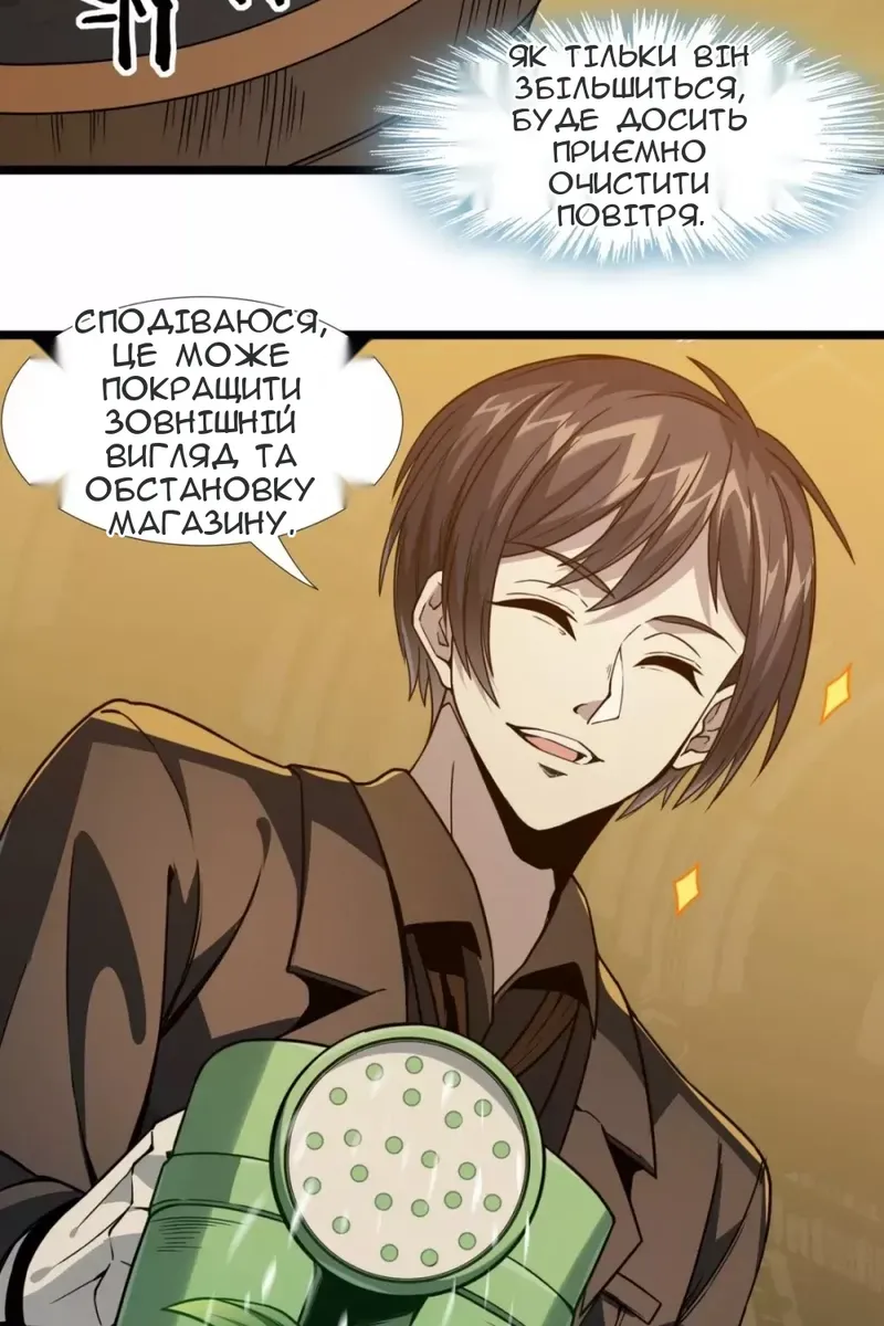 Сторінка 105