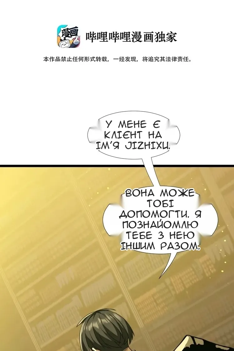 Сторінка 3