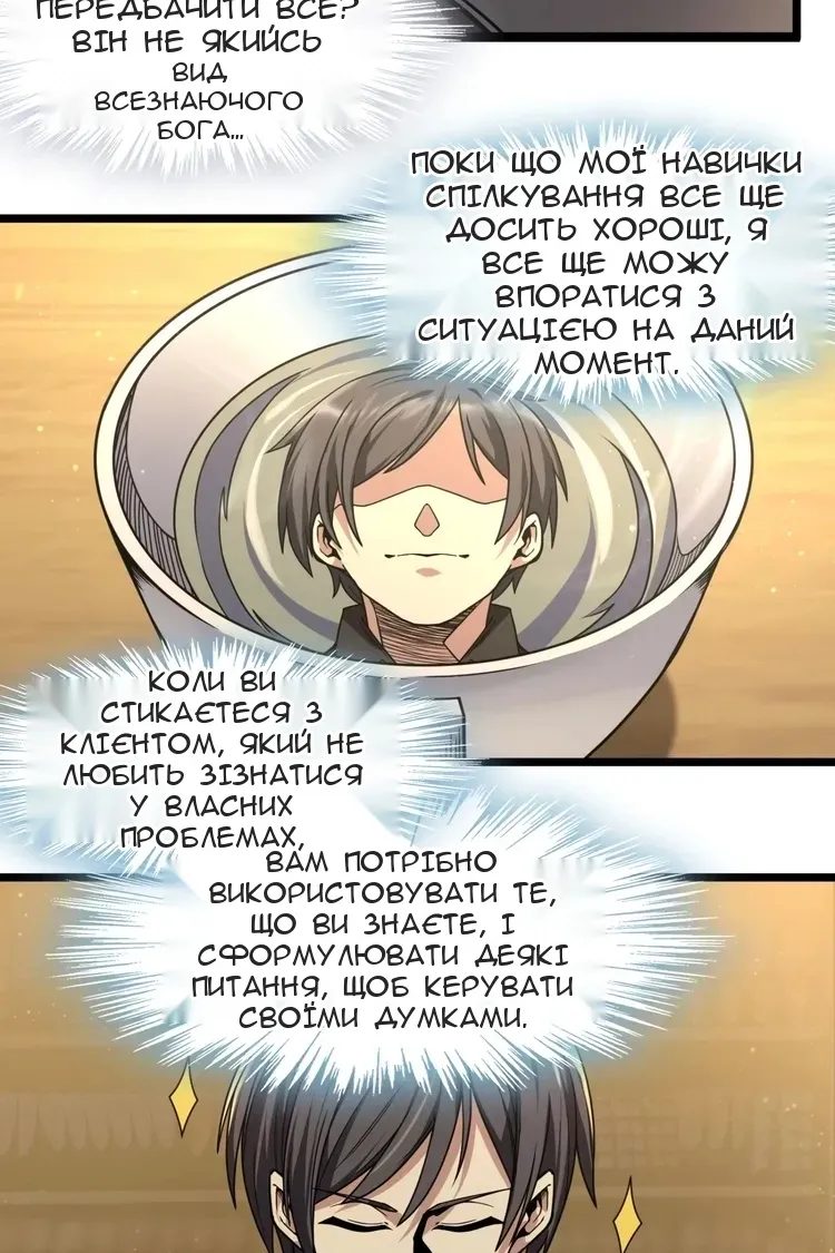 Сторінка 12