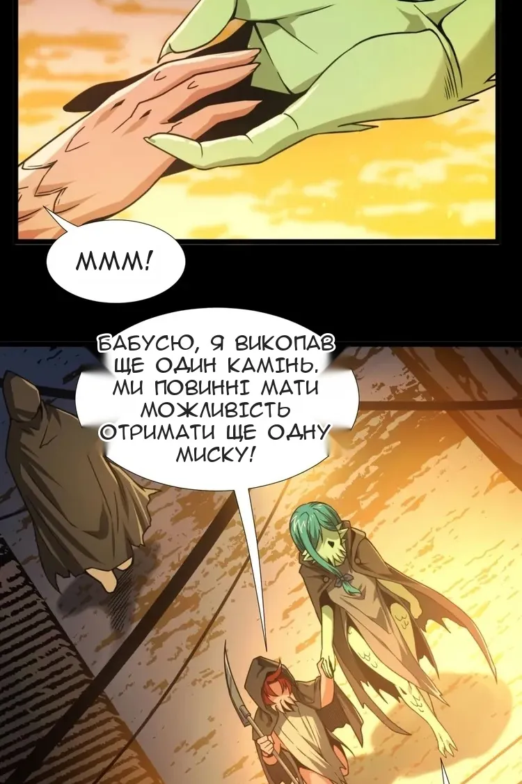 Сторінка 42