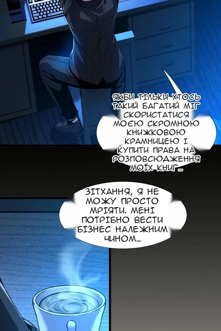 Сторінка 50