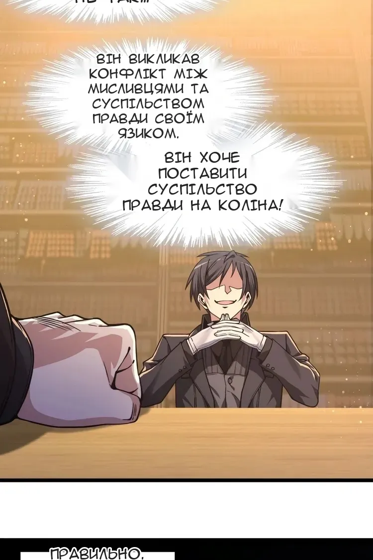 Сторінка 59