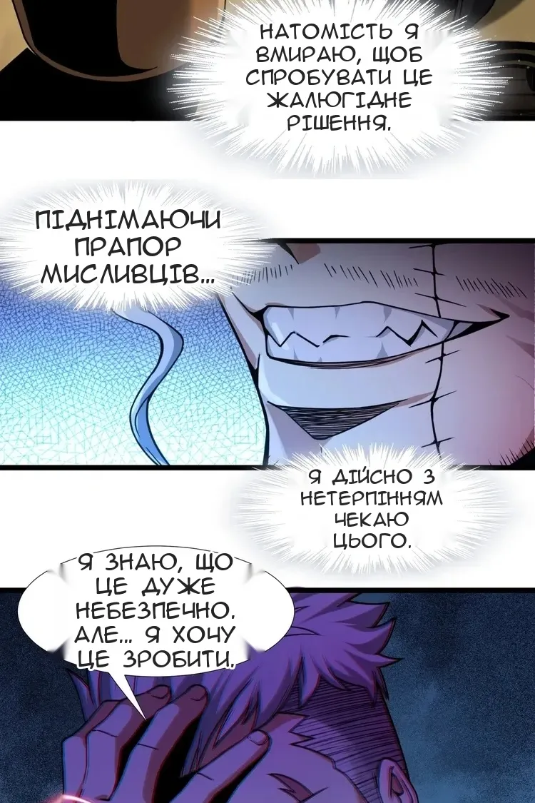 Сторінка 67
