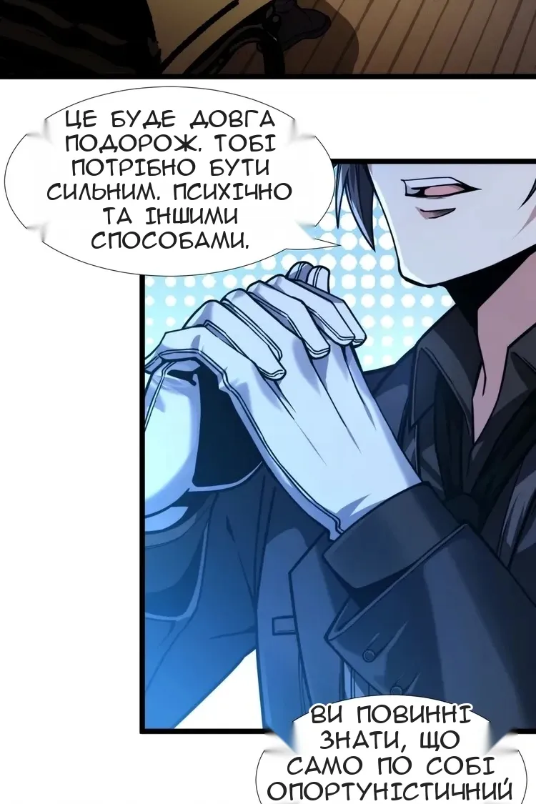 Сторінка 105