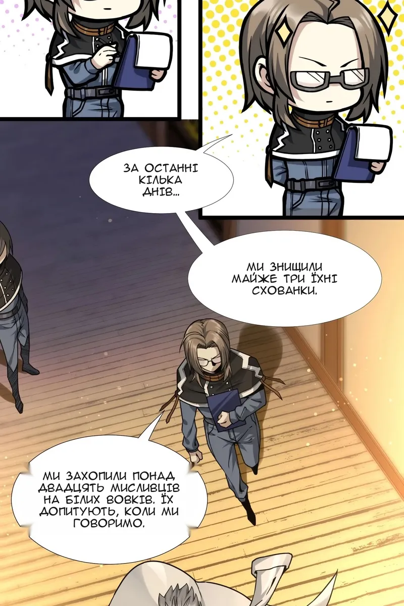 Сторінка 61