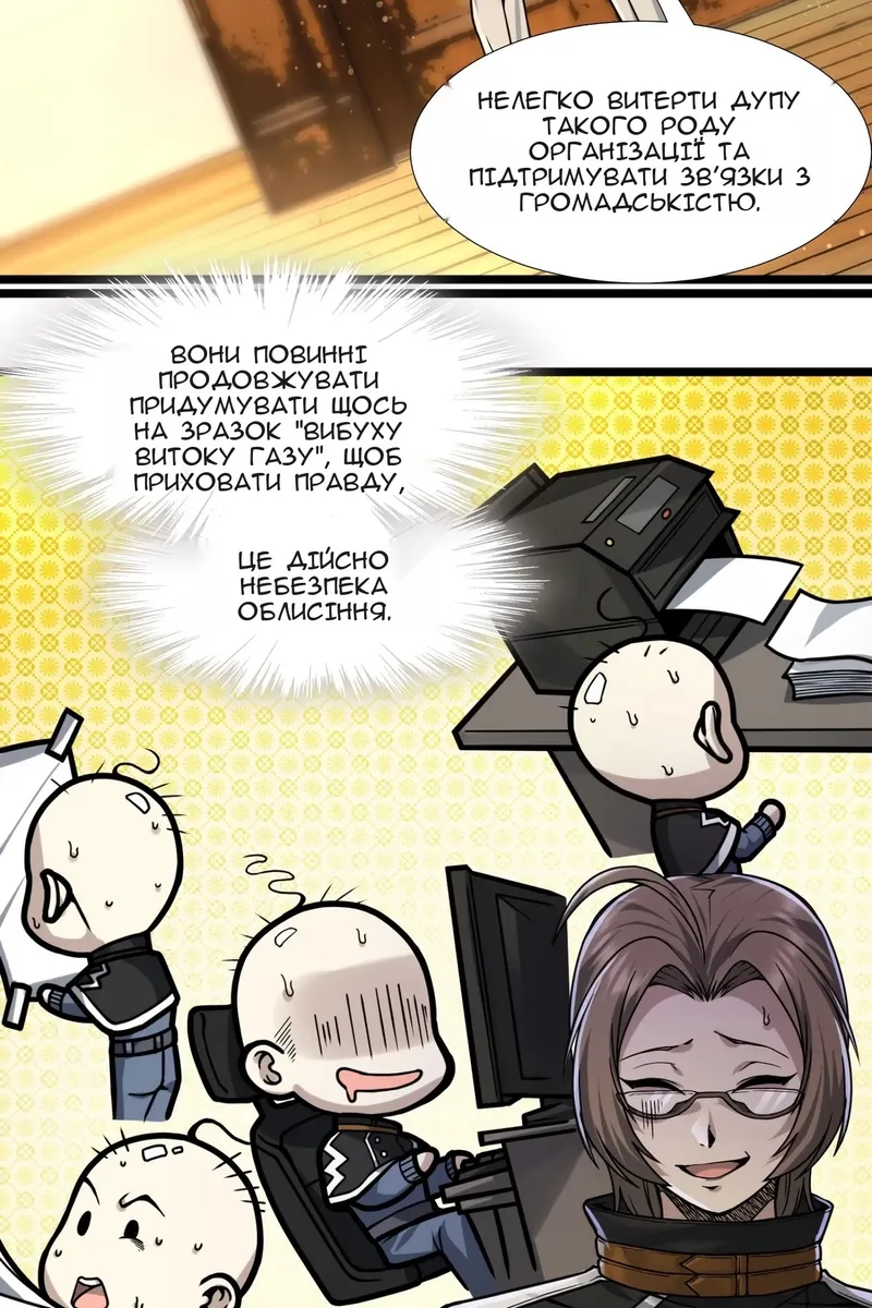 Сторінка 70
