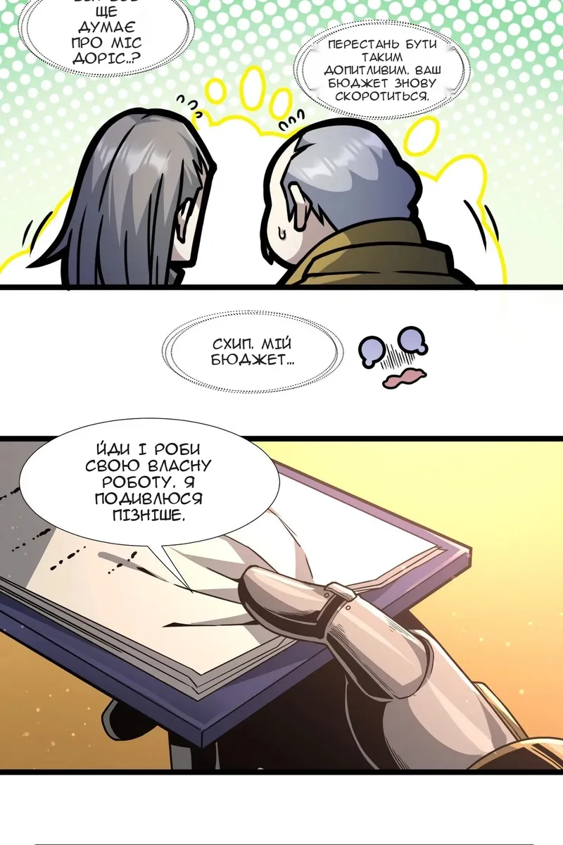 Сторінка 104