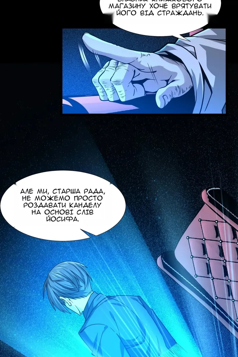 Сторінка 6