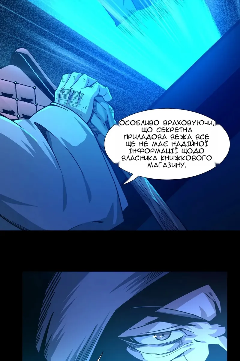 Сторінка 7