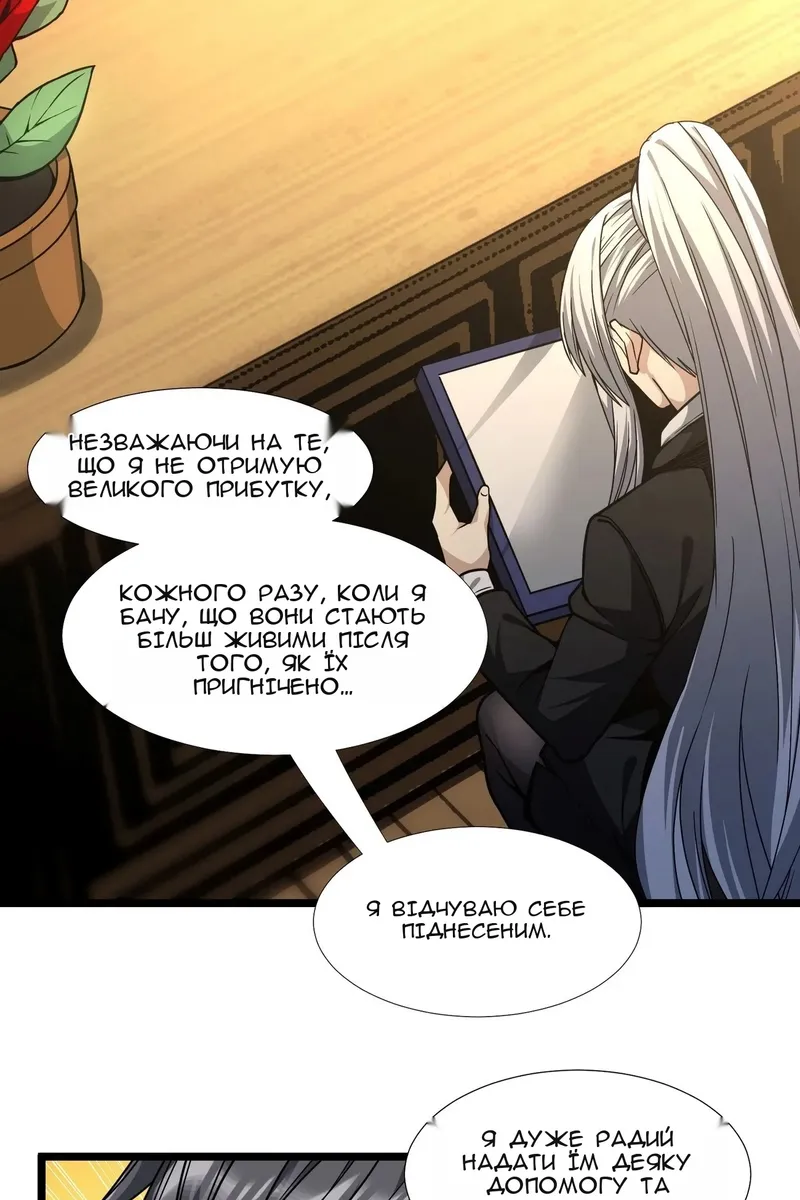 Сторінка 92