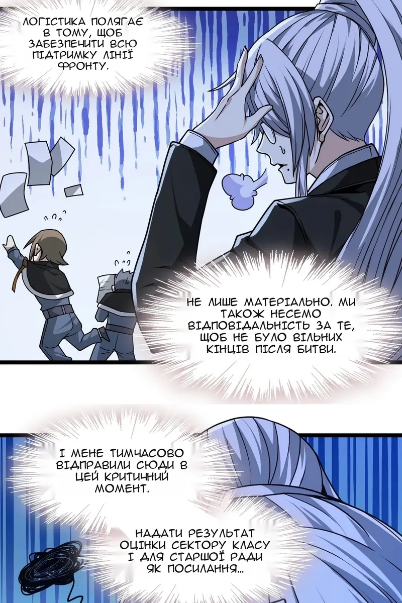 Сторінка 101