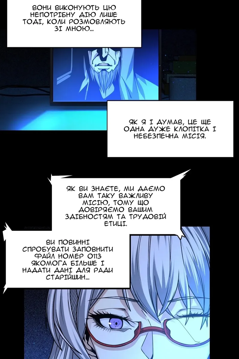 Сторінка 23