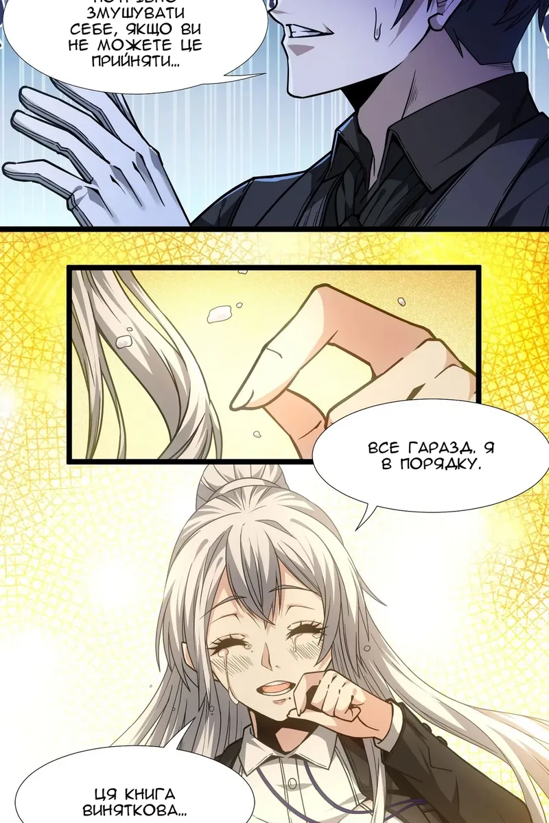 Сторінка 14