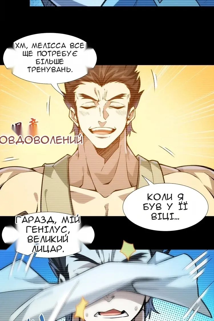 Сторінка 4