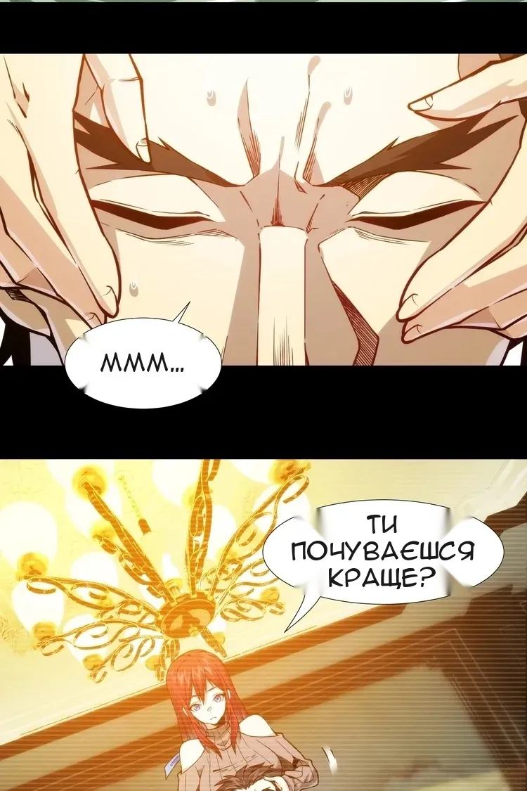 Сторінка 12