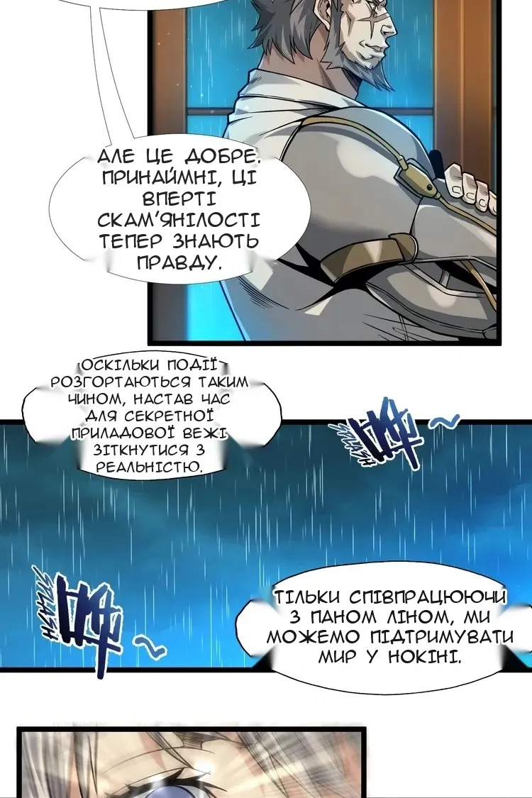 Сторінка 6